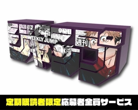 WEEKLY SHONEN JUMP LOGO FIGURE - JUJUTSU KAISEN GOJO Crypto Art Limited Display