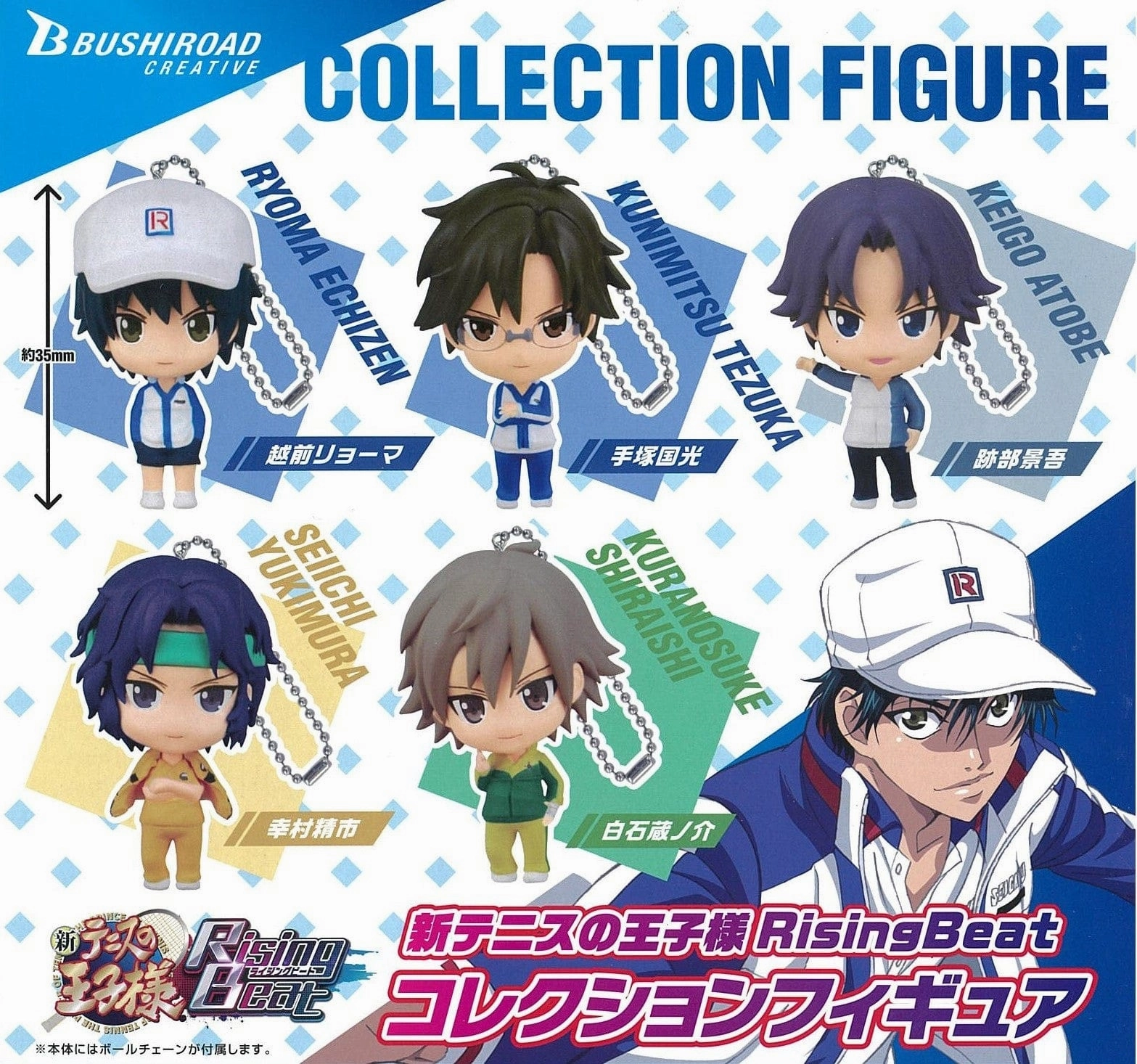 CP0152 - The Prince of Tennis Rising Beat Collection Figure - Complete Set Battle Stance