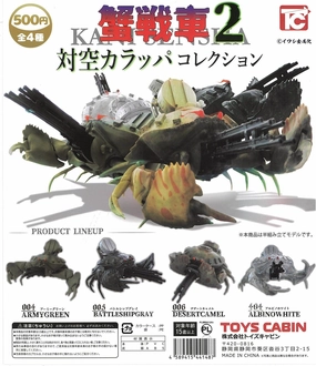 Market Trend CP2479 Kani Sensha 2 Anti-Aircraft Calappa Collection