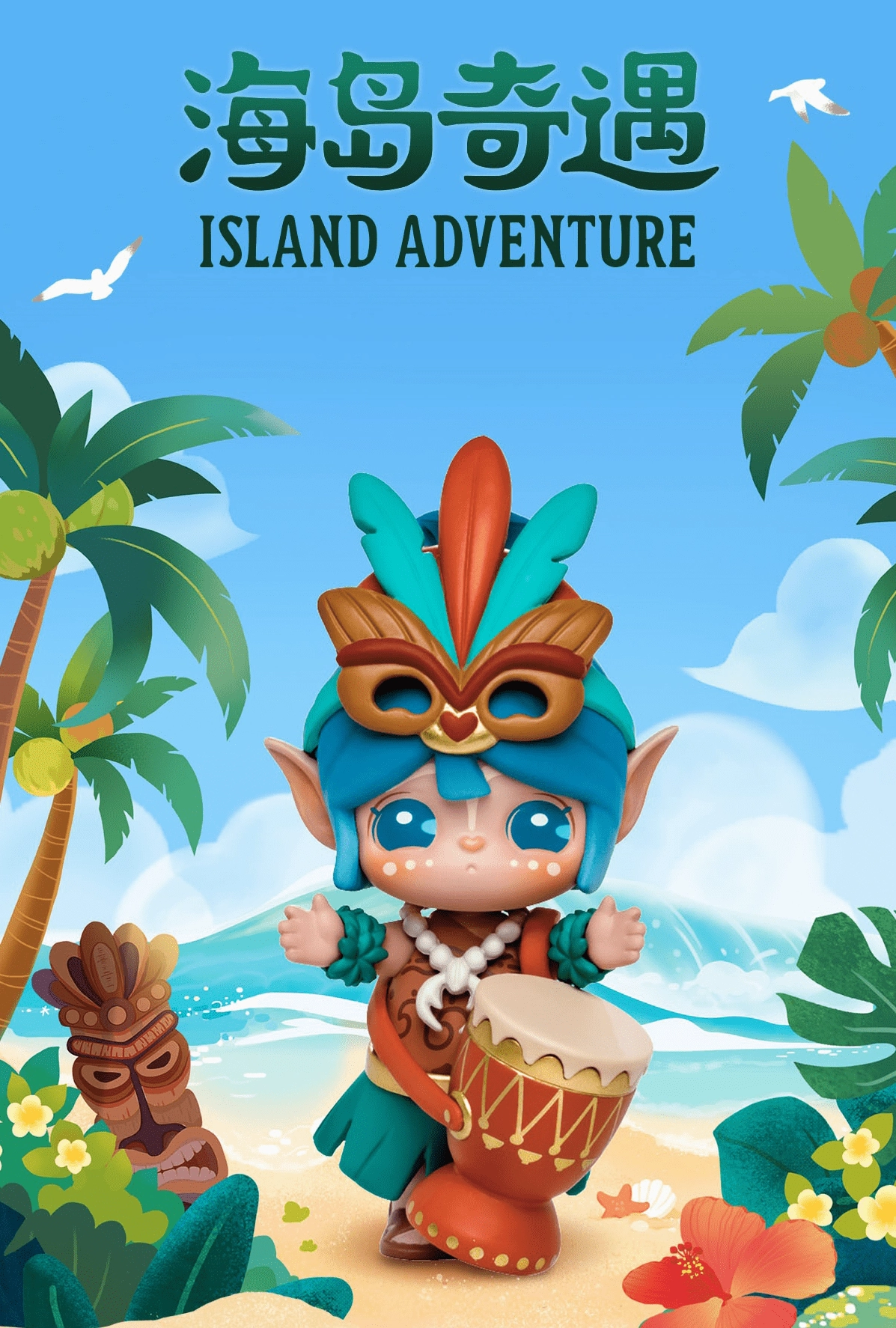 Sound Effect Media Attention Rolife x SURI vol. 2 Island Adventure