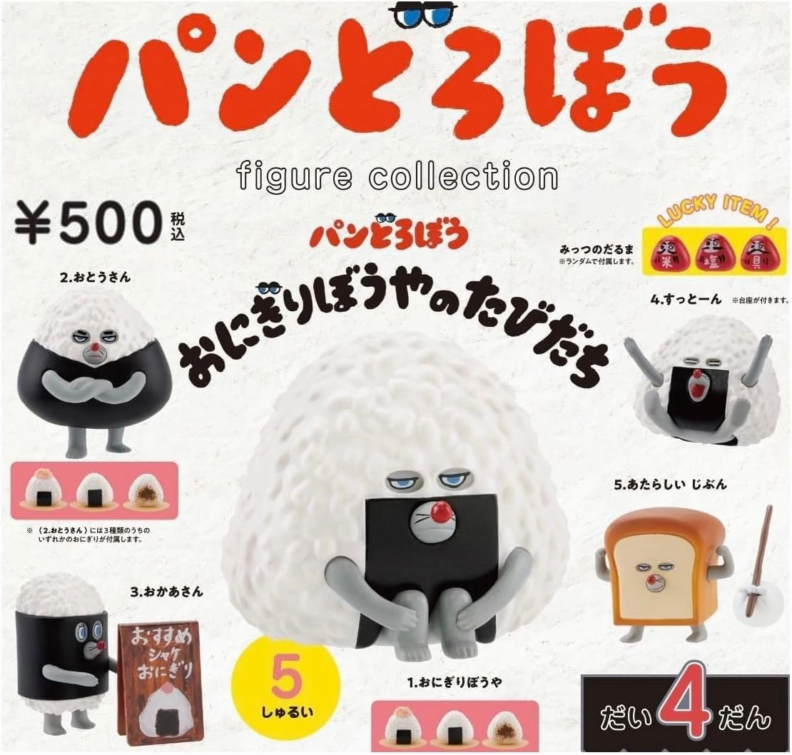 CP2980 Pan Robo Figure Collection Vol 4 Onigiri Boya No Tabidachi (rerun) Movie Character Window Sill