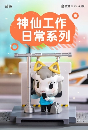 Fei Ren Zai ?????? Daily Worklife Traditional Craft