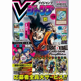 VJUMP 4 - 2025 DRAGON BALL SUPER   DRAGON BALL SUPER CARD GAME FUSION WORLD   YU-GI-OH CARD GAME   ONE PIECE CARD GAME Character Article