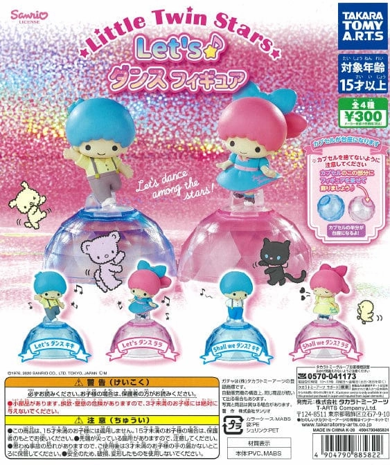 CP1064 Little Twin Stars Let's Dance Figure Detailed Toy