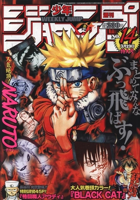 Minimalist Design Gift wrapping WEEKLY SHONEN JUMP 14-2001 NARUTO