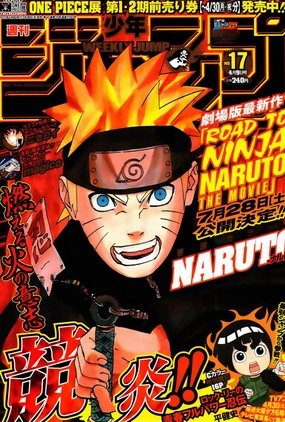 Chrome Plated WEEKLY SHONEN JUMP 17-2012 NARUTO