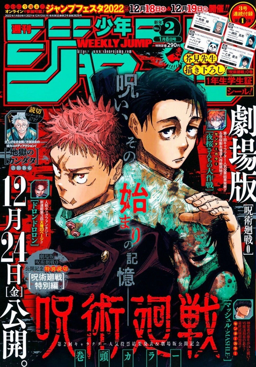 WEEKLY SHONEN JUMP 2-2022 JUJUTSU KAISEN Chibi Goods Miniature Merchandise