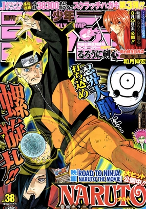 WEEKLY SHONEN JUMP 38-2012 NARUTO Brick and mortar