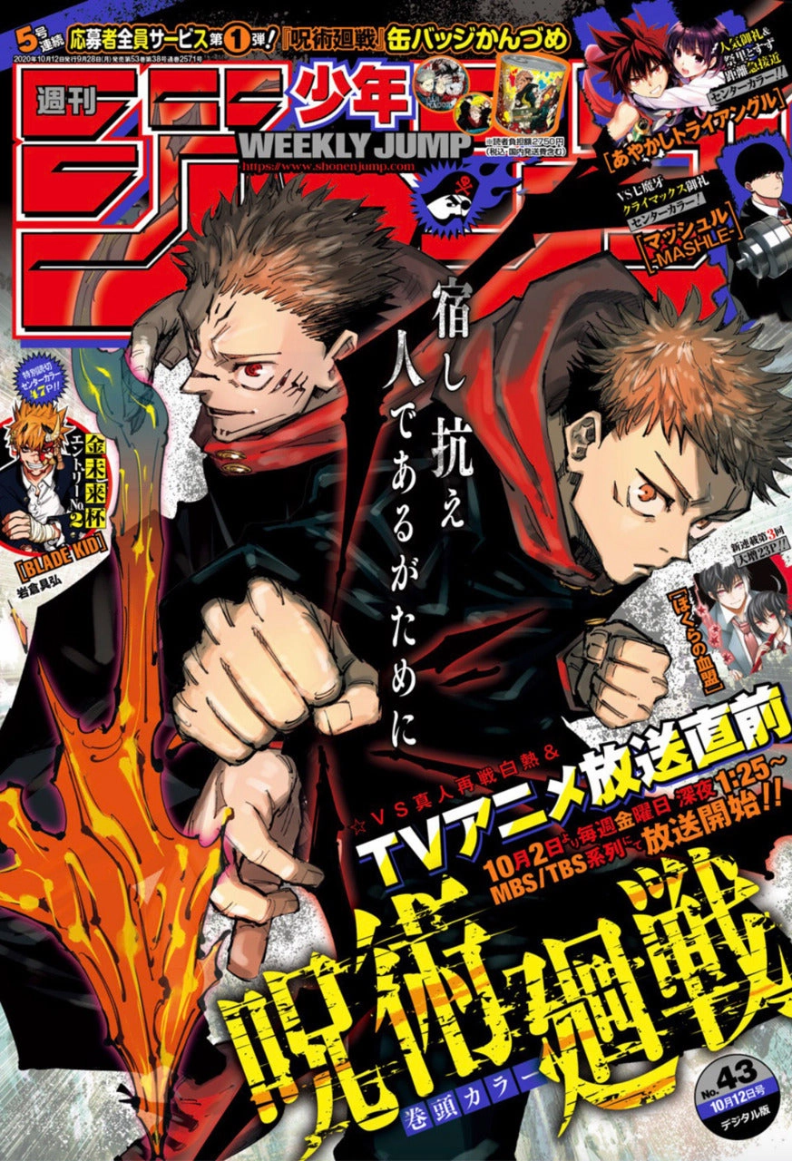 WEEKLY SHONEN JUMP 43-2020 JUJUTSU KAISEN Fan Vote Bronze Cast