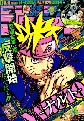 Impressionist Art WEEKLY SHONEN JUMP 8-2013 NARUTO