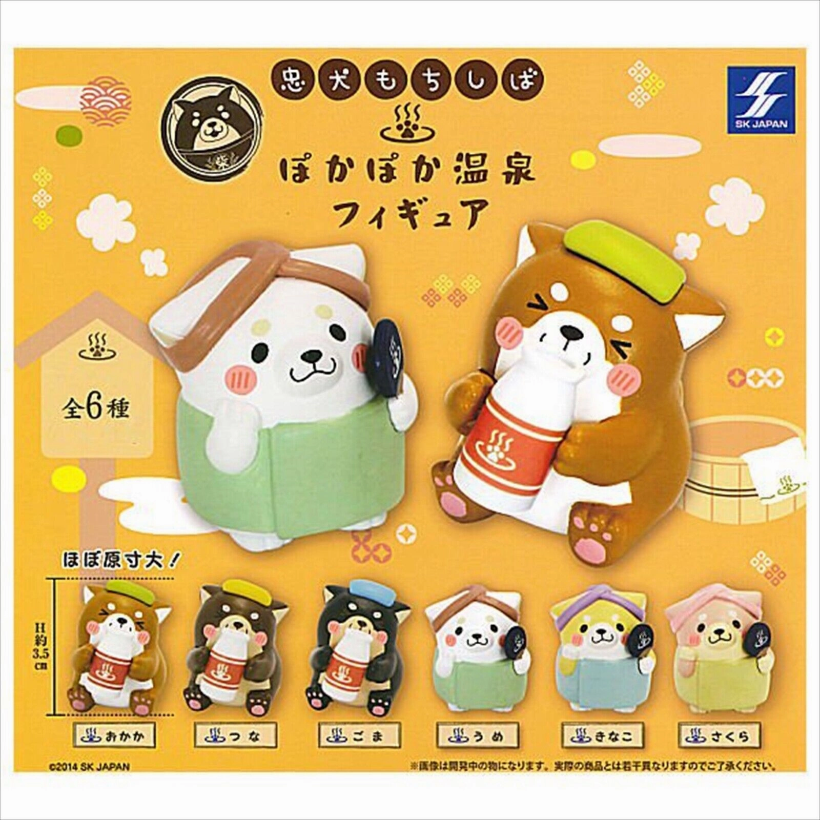 Art Series CP2798 Faithful Dog Mochishiba Warm Hot Spring Figure