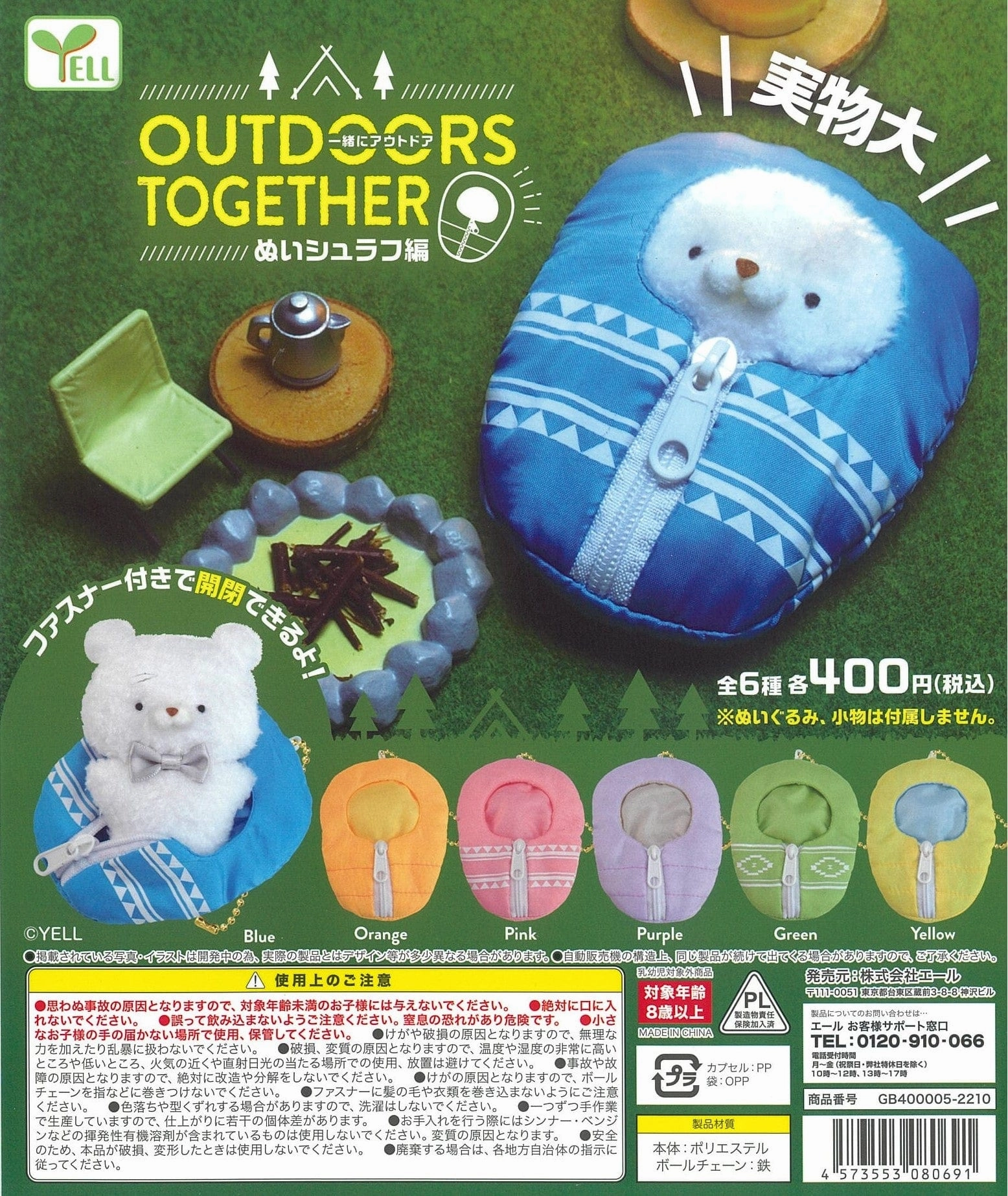 Fantasy Art CP1973 Outdoors Together Nui Sleeping Bag Ver