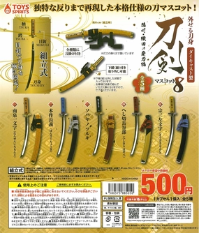 CP2330 Hazuseru Toushin ! Die-cast Model ! Touken Mascot 8 Tokugawa & Oda's Favorite Sword Ver app connected