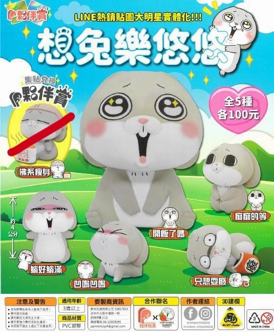 Tourist Memorabilia WP0011 Joyful Rabbit ????????