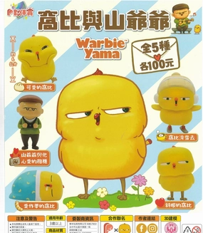 Augmented reality WP0013 WARBIE YAMA