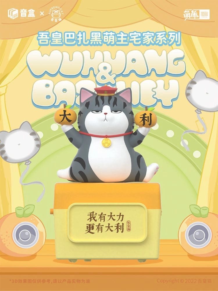 Toy Sculpture Blog Feature WUHUANG & BAZHAHEY Series Music Box