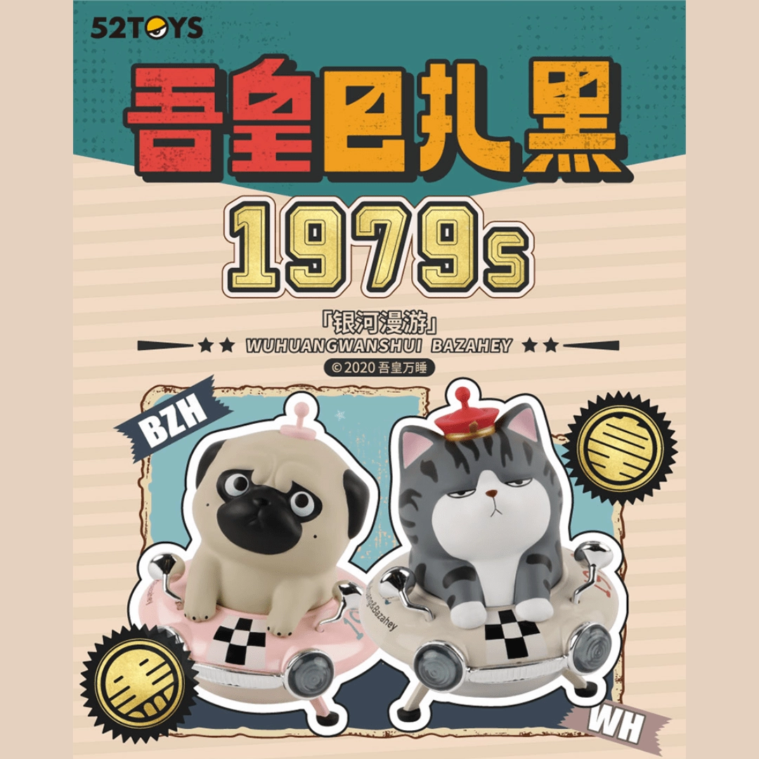 WUHUANG WANSHUI 1979s Galaxy Ramblers Superhero Figure