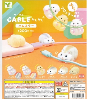 Diverse Representation Vinyl Hero WY0021 Cable Bite Hamster