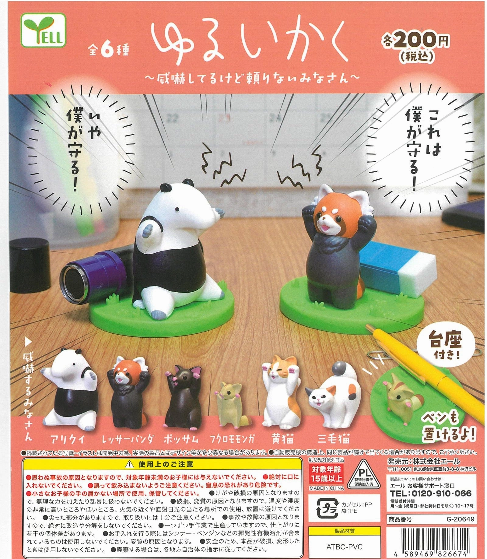 Medieval Knight WY0025 Soft Ramping Animals