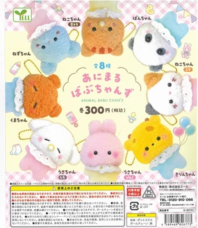 WY0028 Animal Baby Chan Action Model Battery operated